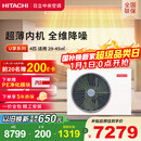 日立中央空调4匹U享 风管机一拖一 家用嵌入式空调一价全包一级能效冷暖 家电国家补贴 RPIZ-90HDQ1/P