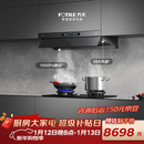 方太V1S-G+03-TEK20【主推品质烟灶套装】28风量平嵌抽吸油烟机+定时防干烧升级款天然气灶 以旧换新