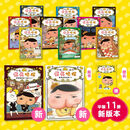 【屁屁侦探桥梁书】京东自营直送 全辑11册礼套装（第1-2辑+番外+2册新书 赠游戏手册）4-7岁亲子共读 7+自主阅读 新年礼物 逻辑思维专注力寒假书单