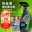 龟牌铂金盾强化聚合瓷汽车镀膜剂车漆玻璃上光镀瓷封体剂500ml 120109