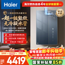 海尔麦浪【无冷凝水K70SGT零冷水】16升一级能效全程恒温一级静音增压【国家补贴15%】家用燃气热水器