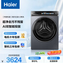 海尔（Haier）年度机皇 云溪4.0 全自动滚筒洗衣机10KG超薄 家电国家补贴以旧换新京东自营 XQG100-BLEG583HU1