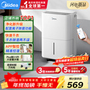 美的（Midea）小方物除湿机/抽湿机 日除湿量12升/天 App智控 家用干衣轻音卧室除湿器 净化升级款CF12BD/N7-DO1