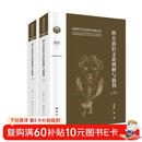 西方前沿文论阐释与批判（上下卷）