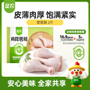 圣农鸡琵琶腿2斤/袋冷冻炸鸡腿烤鸡腿卤鸡腿清真冷冻生鲜 白羽鸡