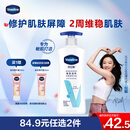 凡士林身体乳大白罐400ml敏感肌温和修护 保湿滋润男士女士通用