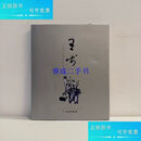 【旧书9成新】王步——景德镇中国陶瓷博物馆藏品集 景德镇中国陶瓷博物馆文物出版社