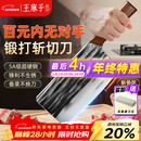 王麻子菜刀厨房专用 家用切菜肉切片刀斩切两用不锈钢锋利刀具 非遗锻打