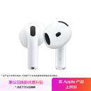 Apple/苹果 AirPods 4(支持主动降噪)搭配无线充电盒(USB-C)苹果耳机 蓝牙耳机适用iPhone/iPad 四代
