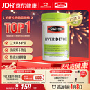 Swisse斯维诗 奶蓟草护肝片 含奶蓟草姜黄洋蓟 熬夜应酬常备120片/瓶