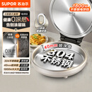 苏泊尔（SUPOR）电饼铛 0涂层304不锈钢 电饼档家用 煎饼锅烤肉锅 烙饼锅早餐机煎烤机 40mm加深 JJ30A830