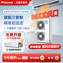 大金（DAIKIN）中央空调一拖四一拖五一拖二一拖三 P+/N+系列中央空气系统家用多联机变频一级能效 P+/N+系列 6匹 三室两厅 舒适标准型