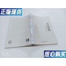 【二手9成新】双面缪斯：李贺诗学研究