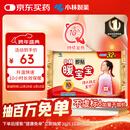 暖宝宝小林制药暖贴32片自发热防寒保暖贴全身贴神器 独家新日期放心囤