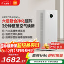米家【家电国家补贴】小米空气净化器5Pro 家用除甲醛除菌除过敏原