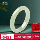 周大生【新年礼物】和田玉手镯浅青玉女款送女友送妈妈礼物56# 附证书