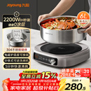 九阳（Joyoung）0涂层IH秒涮电火锅火锅专用锅电锅家用4-8人分体式可拆洗多功能电蒸锅不锈钢电煮锅6L火锅锅GN12