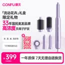 康夫（CONFU）高速电吹风机多合一多功能自动卷发棒负离子护发直发梳蛋卷懒人神器送女友生日礼物F6  紫