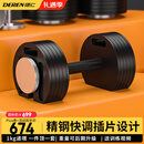 汇聚德仁快调哑铃可调节纯钢男士家用运动锻炼健身器材插片式纯钢大师 【纯钢】40KG(20KG两只)2kg递增