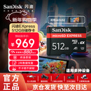 闪迪Express512GB TF高速内存卡 任天堂switch2游戏机拓展卡 5.3K适配运动相机无人机储存卡