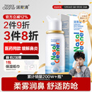 诺斯清海盐水喷鼻喷雾儿童生理盐水鼻腔清洗生理性海水鼻腔喷雾50ml