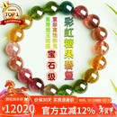 石玥珠宝宝石级彩虹碧玺手串本命年转运珠天然水晶手链男女士款 10-11mm