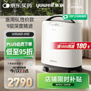 鱼跃医用分子筛制氧机5升L吸氧机家用老人医用级孕妇呼吸雾化8F-5CW