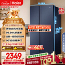海尔（Haier）盛宴618L对开门冰箱黑金净化一级能效风冷无霜超大容量蓝色BCD-618WGHSSEDBL国家补贴