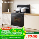 火星人集成灶【氧气系列】ET28BC 集成灶一体式 22风量蒸烤消炸 天然气右排烟 油烟机 集成灶
