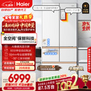 海尔（Haier）【年度机皇】麦浪512Ultra+法式五门冰箱全空间保鲜超薄零嵌自动制冰BCD-512WGHMDBGVSU1国家补贴