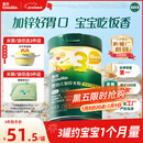 英氏婴幼儿米粉番茄牛肉加锌营养米粉宝宝辅食米糊3阶258g 10月+