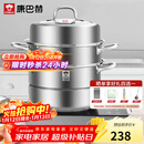 康巴赫304不锈钢三层蒸锅蒸笼复底大汤蒸锅多功能锅具32cm燃气灶通用