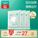 全棉时代一次性浴巾加厚大酒店旅行出差便携 3条100*60cm