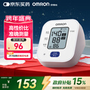欧姆龙（OMRON）电子血压计上臂式血压仪家用 大屏医用高精准老人U701 