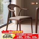 晨物北美黑胡桃木餐椅软包真皮休闲靠背椅全实木意式鸭嘴家用扶手书椅 黑胡桃木餐椅无辅材