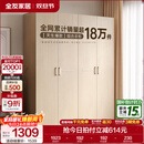 全友家居成品现代简约风大衣柜顶柜组合家用卧室家具柜子衣橱 【白橡木色】1.6m四门衣柜-预约 多规格灵活组合+科学分区收纳