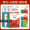 天一职教备考2026年河南省高职单招考试复习资料语文数学英语教材历年真题模拟卷河南单招职业测试2025职业适应性测试单招升学考试河南单招考试真题2025高中生中专升大专复习资料 【语文+数学+英语】总