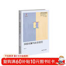 风险化解与社会信任：群体风险的社会心理机制