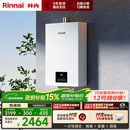 林内（Rinnai）【小蛮腰】16升燃气热水器天然气热水器 智慧恒温升级CPU 低水压启动16GD31（JSQ31-GD31）