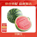 京鲜生 无籽麒麟西瓜 1粒装 单果5-7斤 生鲜水果