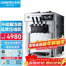 东贝(Donper)软冰淇淋机商用台式冰激凌机甜筒机冰淇淋粉冰棒机全自动奶茶店升级款CKX100PLUS