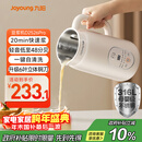 九阳豆浆机0.6L轻巧容量316L不锈钢破壁机小型家用多功能【最新款】榨汁机D2526Pro政府补贴