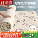 九洲鹿床垫软垫保护垫1.5米床 可折叠学生榻榻米褥子四季垫子床褥单人