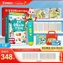 宝宝巴士点读笔jojo点读绘本1-3岁宝贝赳赳汉英双语启蒙故事机儿童益智玩具宝宝启蒙认知大百科幼儿早教机生日礼物黑色星期五 1-3岁【启蒙认知_基础版】348元