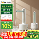 小熊（Bear）桶装水抽水器 电动压水器 自动吸水器 矿泉水上水器 饮水机抽水泵 台桶两用 YSJ-D05M1