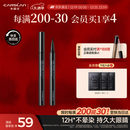 卡姿兰（Carslan）大眼睛持久液体眼线笔不易晕染持久顺滑显色(黑色)0.5ml 圣诞礼物