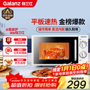 格兰仕（Galanz）平板式小型家用微波炉20升700W精准温控旋钮操作更便捷DG(S0)