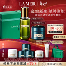 海蓝之谜（LA MER）奇迹新生套装(精萃水+晚霜)护肤品化妆品礼盒生日新年礼物送女友