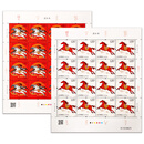 2026-1 马年生肖邮票贺岁邮票丙午四轮马年十二生肖纪念邮票收藏 2026-1马生肖 大版