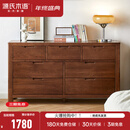 源氏木语全实木橡木五斗柜收纳七斗柜卧室客厅家具电视柜简约抽屉储物柜子 胡桃色七斗柜135*40*75.5cm 整装